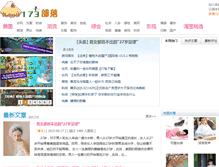 Tablet Screenshot of m173.com